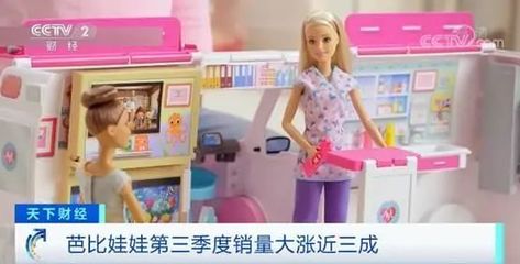 芭比娃娃強勢回歸 創20年來最佳業績的背后